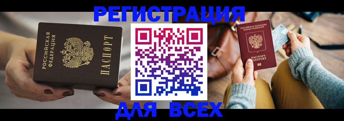 временная регистрация законно в Октябрьске