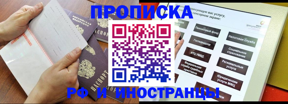 прописка для кредита в Октябрьске