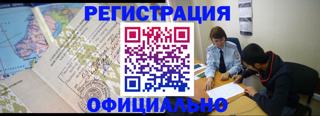 временная регистрация адрес в Октябрьске