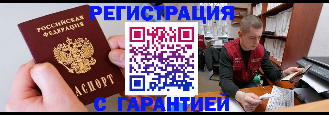 временная регистрация надежно в Октябрьске