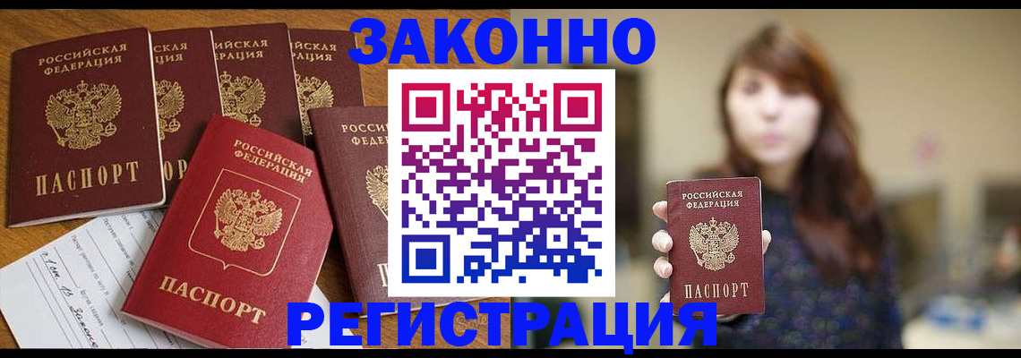 прописка для кредита в Октябрьске